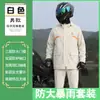 Conjunto de Impermeable y Pantalón de Lluvia para Adultos, Estilo Separado, para Repartidores de Comida, Hombres y Mujeres, Engrosado, Cuerpo Completo, a Prueba de Tormentas, Protección contra la Lluvia para Ciclismo