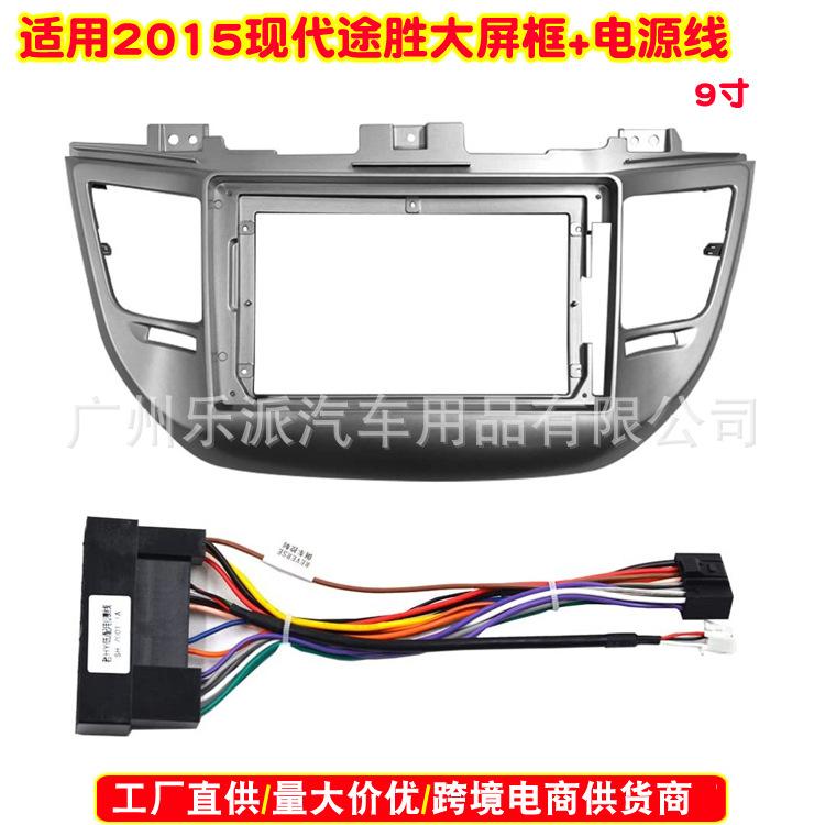 2015现代途胜左肽+线 A