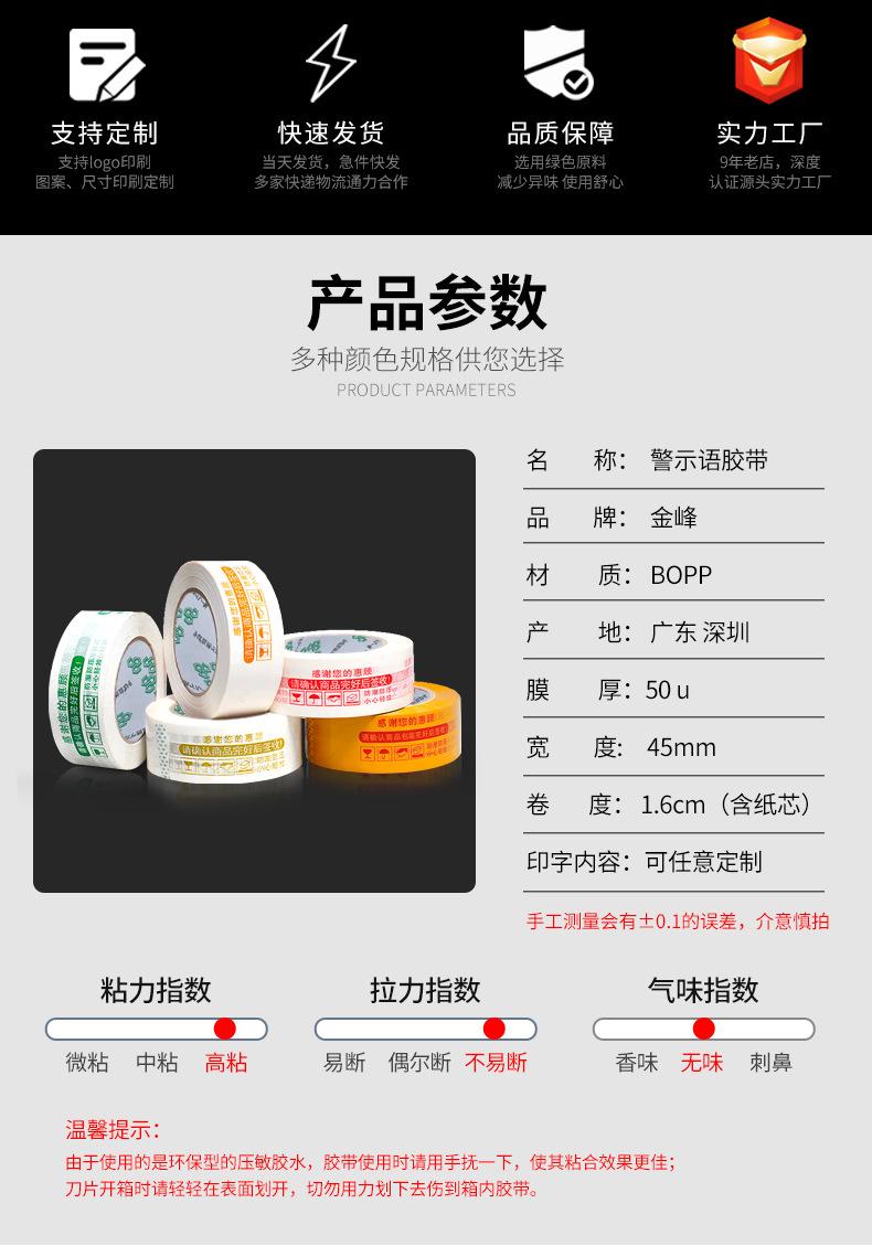 警示胶_02.jpg