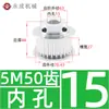 Polia síncrona 5M 50 dentes, largura da ranhura 16/21/27, polia com flange BF, diâmetro externo do dente 78,43, furo interno 12-25