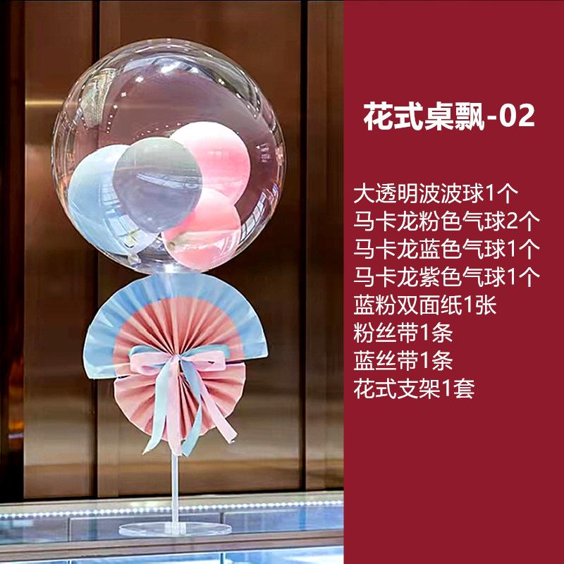 花式桌飘02