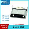 Direto da Fábrica MICRO 7.2 Boca Plana Traseira Duas Pernas Base de Agulha Longa Microfone USB Conector de Carregamento Android