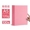 Papel colorido A4 para impressão, cópia, 100 folhas de 80g, sortido, para recorte, origami e artesanato, ideal para crianças e jardim de infância.