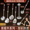 Conjunto Espesso de Espátula e Colher de Cozinha em Aço Inoxidável para Uso Doméstico, Incluindo Espátula para Fritar, Escumadeira, Colher para Macarrão, Colher Grande para Sopa e Espátula para Saltear