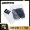 Bolsa de Embalaje Antiestática Fabricante al por Mayor Bolsa de Nylon Sellado en Tres Lados Bolsa Transparente al Vacío Producto Digital Bolsa de Polietileno con Cierre Zip