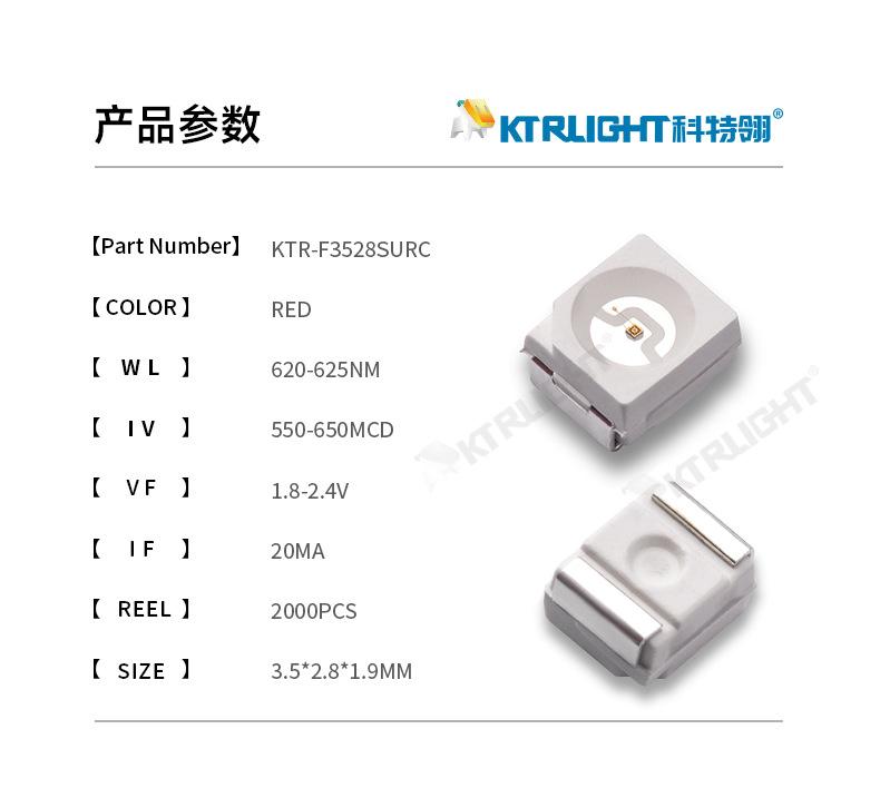 KTR-F3528SURC_02.jpg