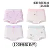 Ropa Interior Infantil Niñas Algodón Puro Algodón Clase A Niñas Pequeñas Bóxers Completamente de Algodón en la Entrepierna Niños Bebé Shorts Sin Rozaduras