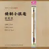 Al por mayor pelo de lobo y pelo de oveja caligrafía y pintura práctica grande, mediano y pequeño letra regular pintura china principiante caligrafía entrenamiento estudiante pincel de escritura al por mayor