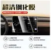 Película de Vidrio Templado para Pantalla de la Nueva Versión del Modelo 3/Y de Tesla, Película Protectora para Pantalla de Navegación de Control Central, Accesorios