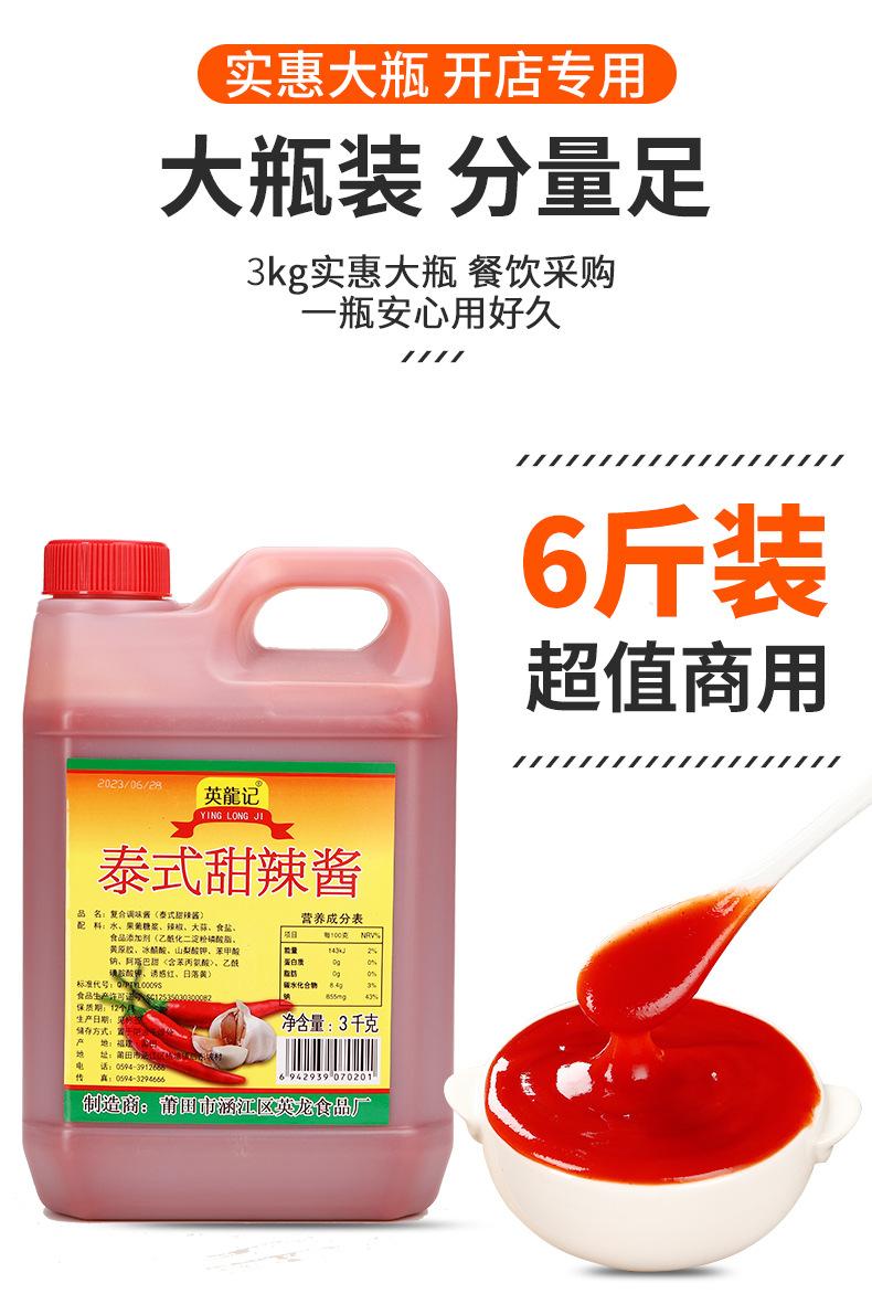 番茄酱详情1_06