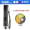 Linterna especializada de jade con luz potente, recargable, tres fuentes de luz, cabeza pequeña para identificar joyas y jadeíta, luz UV de 365 nm para detección de dinero