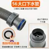 Accesorios de Tubería de Desagüe para Fregadero de Cocina de 56 mm Tazón Cónico para Lavar Verduras de Cocina Tubería de Desagüe Cónica Desagüe de Fregadero Bajante Largo