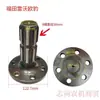 Eje de Salida de Potencia Trasero de Tractor Dongfanghong Oubao Ningbo Dichangfa Piezas Originales