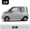 Adequado para Caneta de Tinta para Retoque Especial Wuling Hongguang Miniev para Xingchen Binguo Journey, Kaijie Journey Tinta para Carro