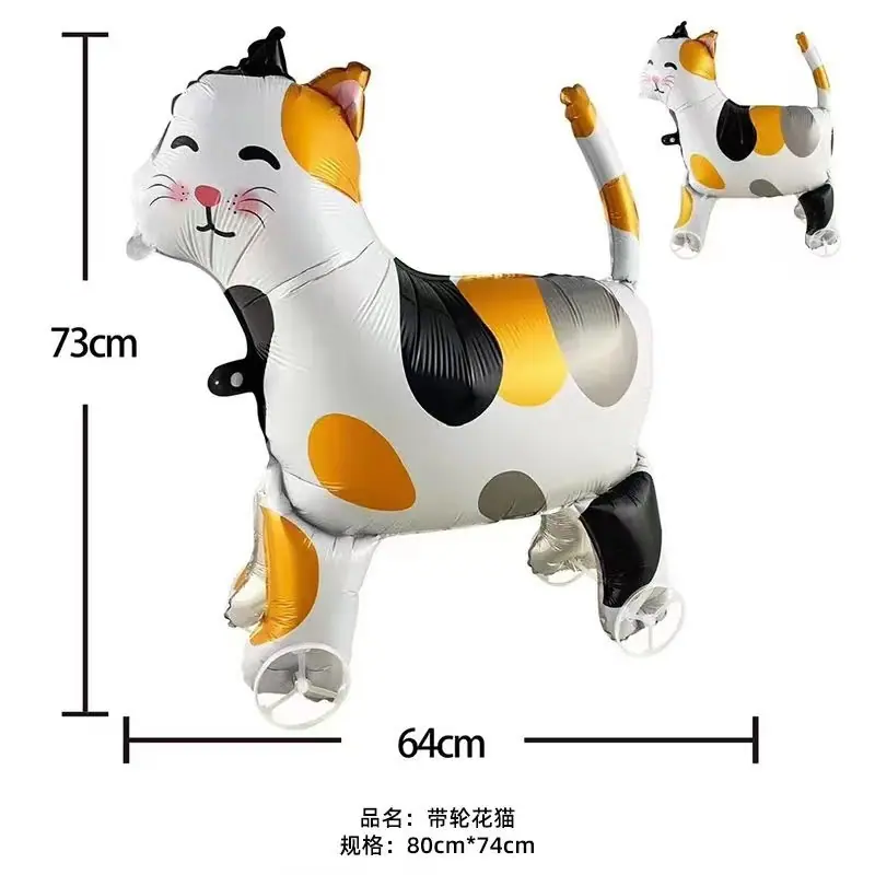 带轮花猫