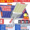 Juego completo de farolas solares para uso doméstico, luces solares para jardín exterior, luces solares LED, iluminación de carretera impermeable de alta potencia