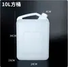 Tetera de Plástico Cubo de Plástico 1L 2 Jin 2.5L 5 Jin 5kg Barril de Vino Barril de Aceite Cubo de Agua Tetera de Aceite Tetera de Vino de Plástico Venta al por Mayor
