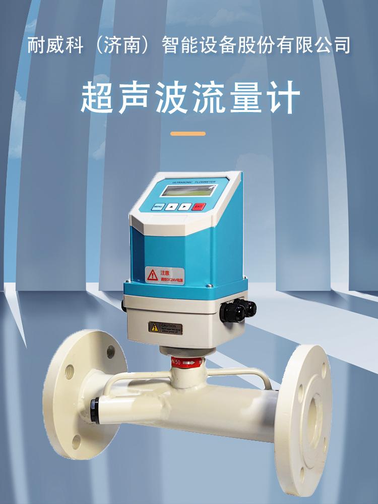 超声波流量计详情页_01.jpg