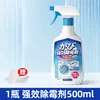Detergente para remover mofo de borrachas de vedação de máquinas de lavar de tambor, especializado na limpeza e remoção de manchas de mofo e fungos