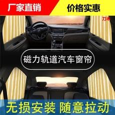 Parasol de verano para coche, parasol magnético para coche, parasol lateral con riel magnético, protección solar, aislamiento térmico