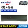 Nanjing Iveco Turin V Baodi A36 A32 Saia Carroceria Sobrancelhas das Rodas Acabamento Externo Painel Decorativo Enrolamento Lateral Saia Lateral