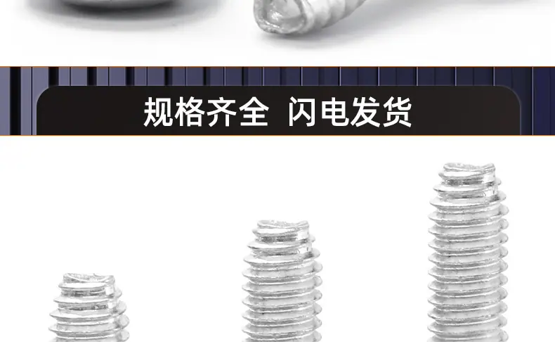镀镍8.8级圆头三角牙螺丝_03_19.jpg