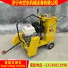 Fabricante de Máquina Cortadora de Concreto Shidong Máquina Ranuradora de Carreteras a Gasolina Máquina Cortadora Diésel para Carreteras de Cemento Rural