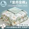 Edredom de Algodão Puro para Verão no Atacado, Classe A, Grau Materno e Infantil, 100% Algodão Estampado Conjunto de Quatro Peças para Casa com Ar Condicionado, Lavável à Máquina