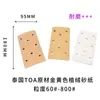 Papel de Lija Flocado Amarillo Dorado Cuadrado 95*180mm8 Disco de Pulido para Masilla Metálica Automotriz Almohadilla de Lijado Lijado en Seco