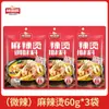 Sazonador Picante para Hot Pot para Uso Casero, Suave y No Demasiado Picante, Adecuado para Maocai, Fideos de Arroz y Hot Pot, Paquete Pequeño para Una Persona