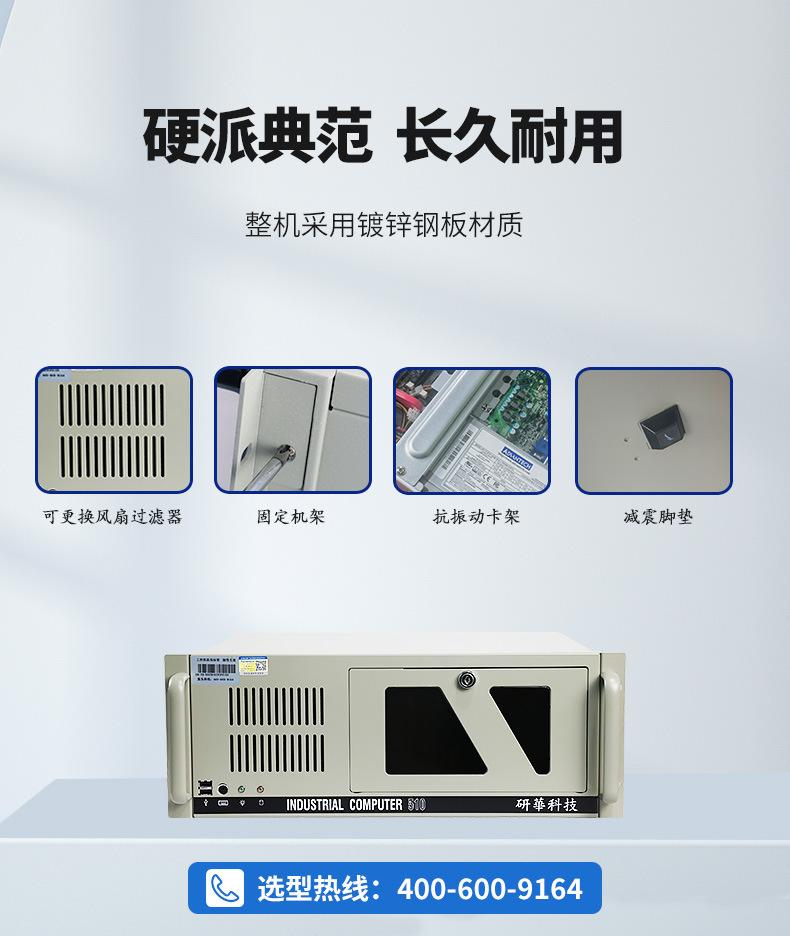 研华510_08.jpg