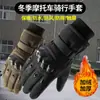 Guantes Tácticos Invierno Hombres y Mujeres Ciclismo Deportes al Aire Libre Forrados de Polar Engrosados Cálidos y a Prueba de Frío Guantes Tácticos 8.18