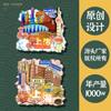 [Shanghái] Pegatinas de Refrigerador de Viaje por la Ciudad de Shanghái Souvenirs de Viaje de Shanghái Marea Nacional Pegatinas de Refrigerador de Madera 3D Venta al por Mayor