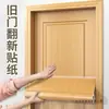 Pegatinas para Puertas de Madera, Pegatinas Autoadhesivas para Puertas, Papel Tapiz para Puertas de Entrada, Renovación de Puertas Viejas, Cambio de Color, Decoración para Cubrir, Pegatinas de Veta de Madera