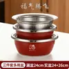 Nuevo Set Rojo Espeso de Acero Inoxidable de Tres Piezas: Tazón, Colador para Arroz, Lavabo para Arroz, Lavabo para Verduras, Prácticos Artículos de Año Nuevo, Set de Regalo para el Festival de Medio Otoño