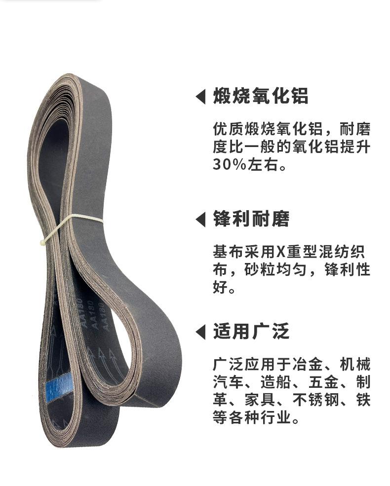 DS砂带详情_02.jpg