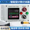 Tipo Contador Electrónico Infrarrojo Detección Automática Control de Relé de Ciclo Se Puede Añadir Restar Contador de Medición Alarma