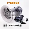 Bocina Marina Zehai de Nanjing Flauta Eléctrica DDK-300W Altavoz de Alta Potencia Tweeter 24V Bocina Certificado CCS