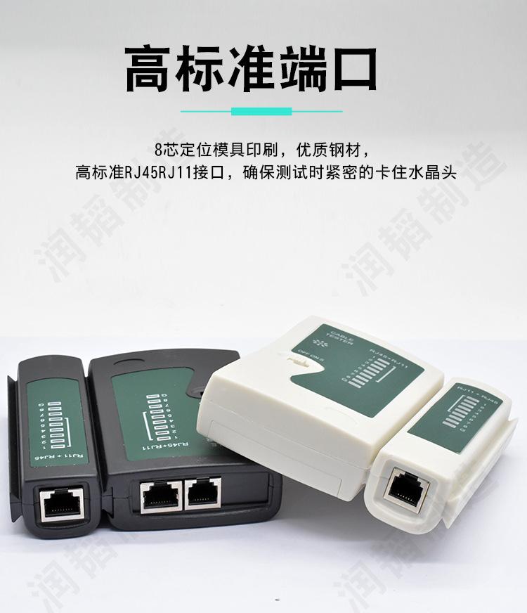 线缆检测仪