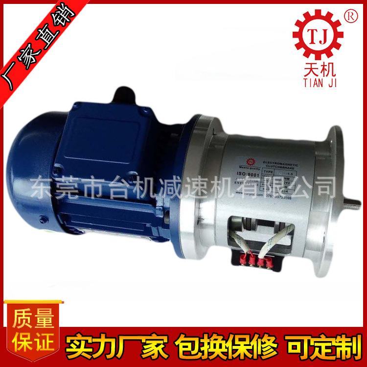 电机离合器刹车器4.jpg