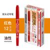 Tianzhuo 89220 Marcador de Doble Punta a Base de Aceite Negro Rojo Azul Arte Contorneado Bolígrafo Liner Estudiante Punta Fina Bolígrafo de Firma