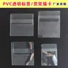 Etiquetas Mangas de Etiqueta Transparentes para Pet para Redes de Farmácias, Supermercado e Shopping Tags de Preço para Inserir em Prateleira, PVC Flexível
