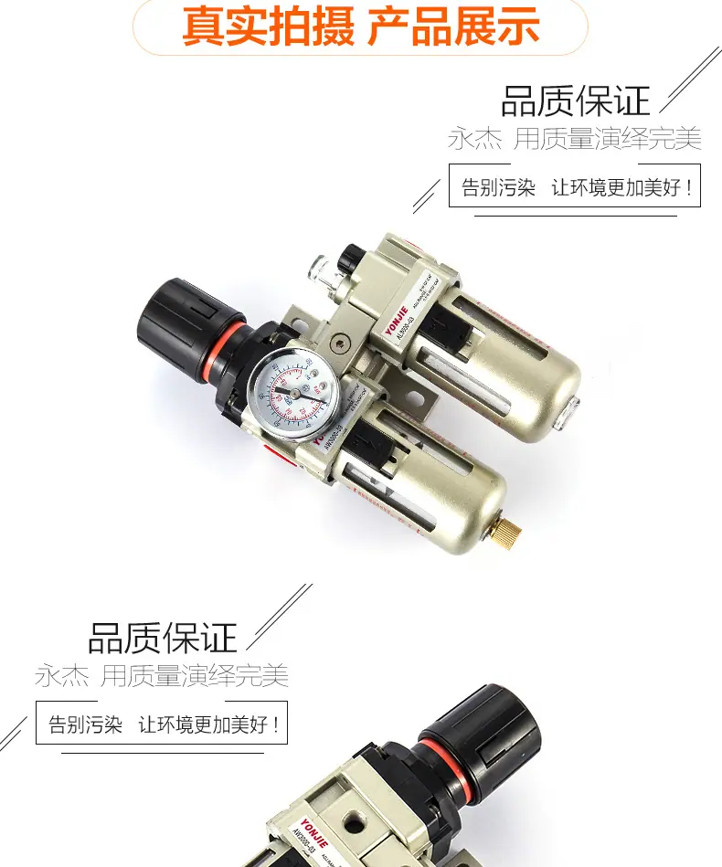 SMC气源处理器