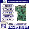 Fábrica de Shenzhen realiza processamento de placa de circuito pcba prova urgente de pcba placa de circuito cópia finalizada de placa de circuito pcba