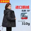 Chamarra de plumas de ganso blanco de marca para mujeres de mediana edad, estilo corto, corte petite, a la moda, engrosada para el calor, adecuada para mujeres de mediana edad y mayores