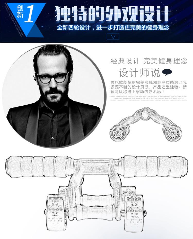 排版四轮健腹轮_10