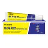 Shuo Jian Medicina Ungüento de Semilla de Sophora Flor de Sophora Qingning Alcanfor Spray Ungüento para la Piel Ungüento para Hemorroides Cuidado de la Salud Anal Hombres y Mujeres Parche Anal Marca