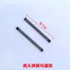 Accesorios para Máquina Atadora de Ramas: Cabezal de máquina, Cuchilla, Resorte, Aguja de empuje, Cinta de atar, Clavos, Máquina de atar vides para uvas, tomates, pimientos