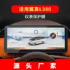 Aplicable a 25 LEVC ala real L380 navegación película templada consola central pantalla de instrumentos película protectora interior de coche