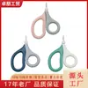 Tijeras para Uñas de Bebé de Acero Inoxidable Suministros de Cuidado para Bebés Recién Nacidos Herramientas de Limpieza para Manicura Cortauñas